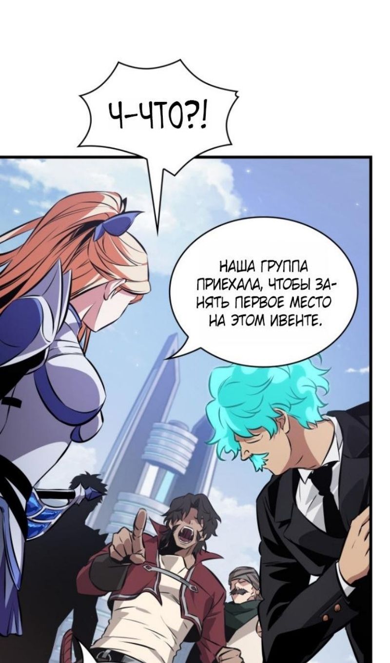 Глава 182 - страница 54