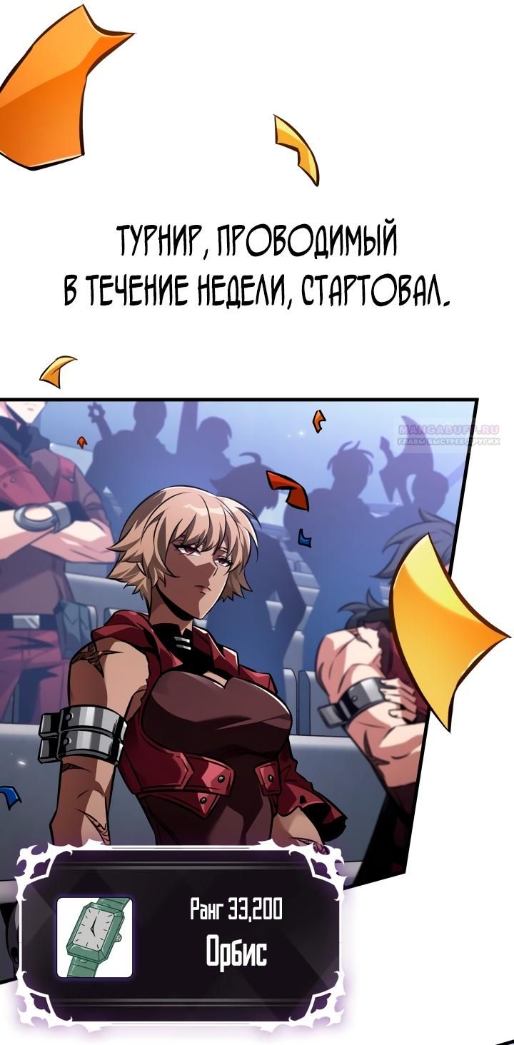 Глава 183 - страница 54
