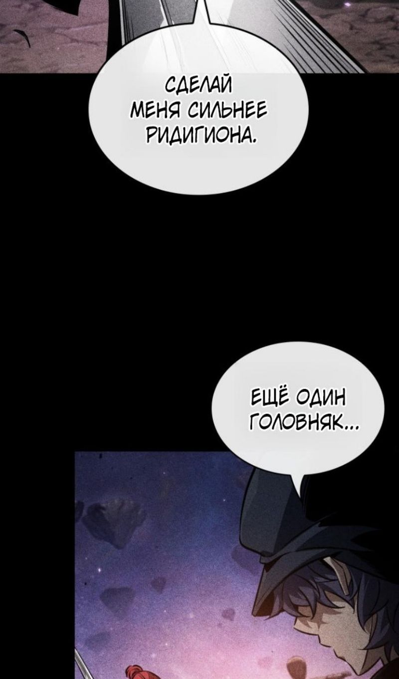 Глава 185 - страница 20