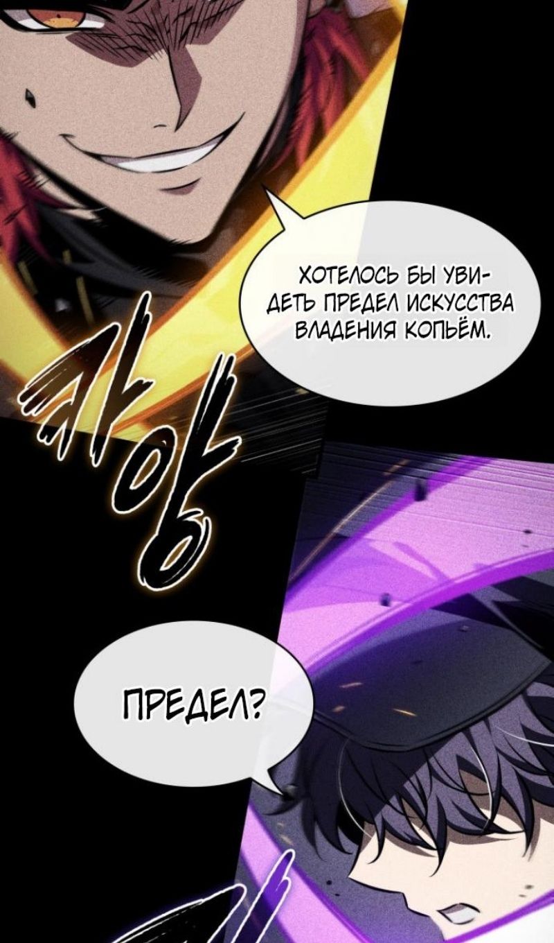 Глава 185 - страница 27
