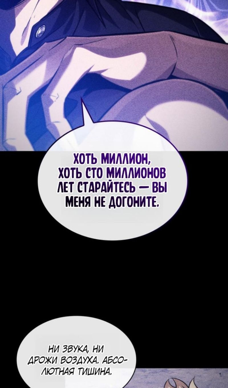 Глава 185 - страница 47