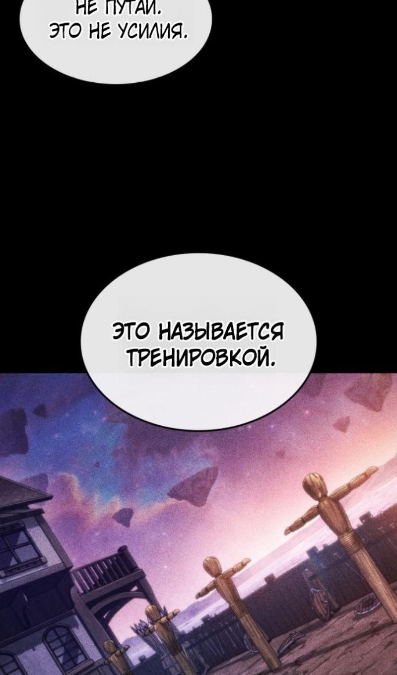 Глава 185 - страница 50