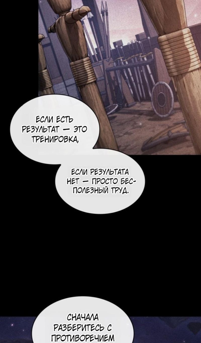 Глава 185 - страница 52