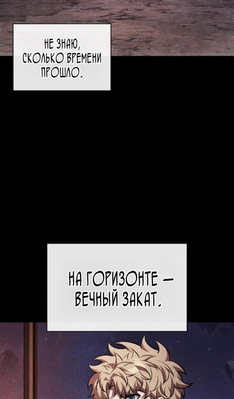 Глава 185 - страница 59