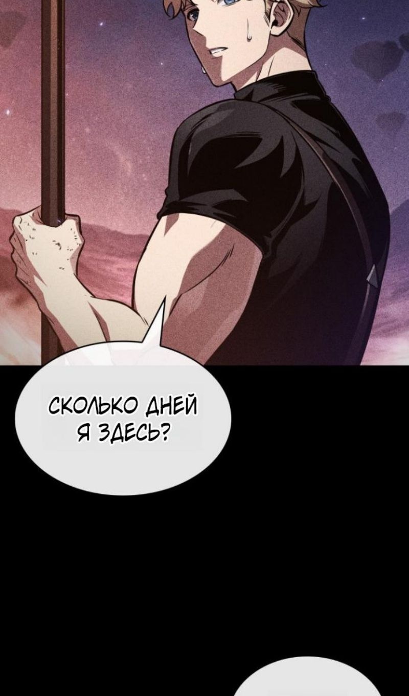 Глава 185 - страница 60