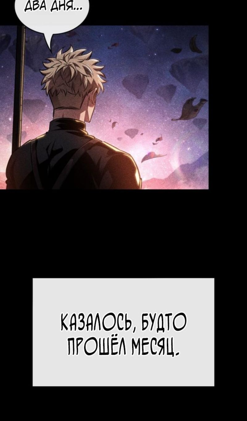 Глава 185 - страница 62