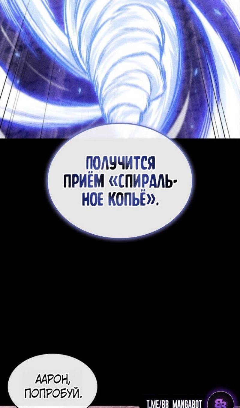 Глава 185 - страница 71