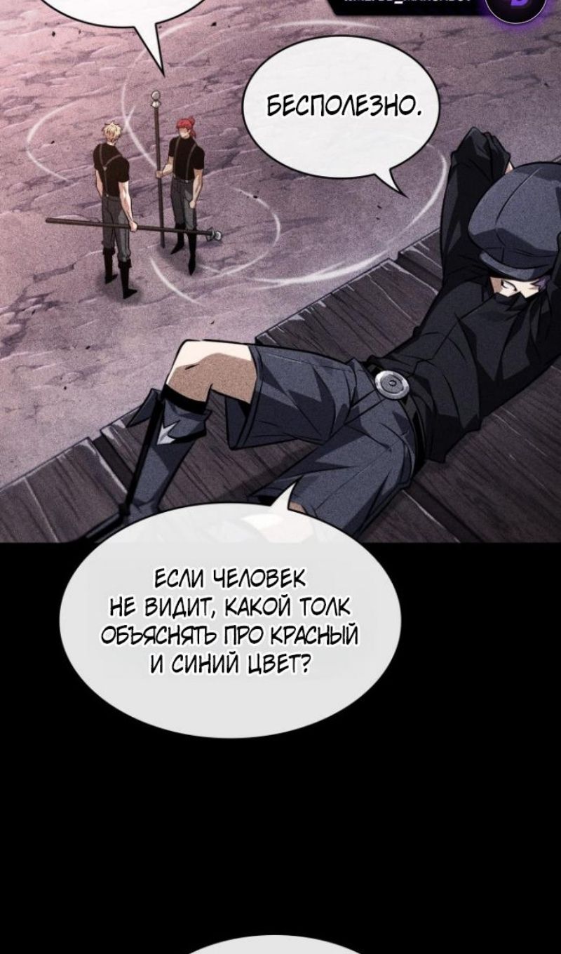 Глава 185 - страница 72