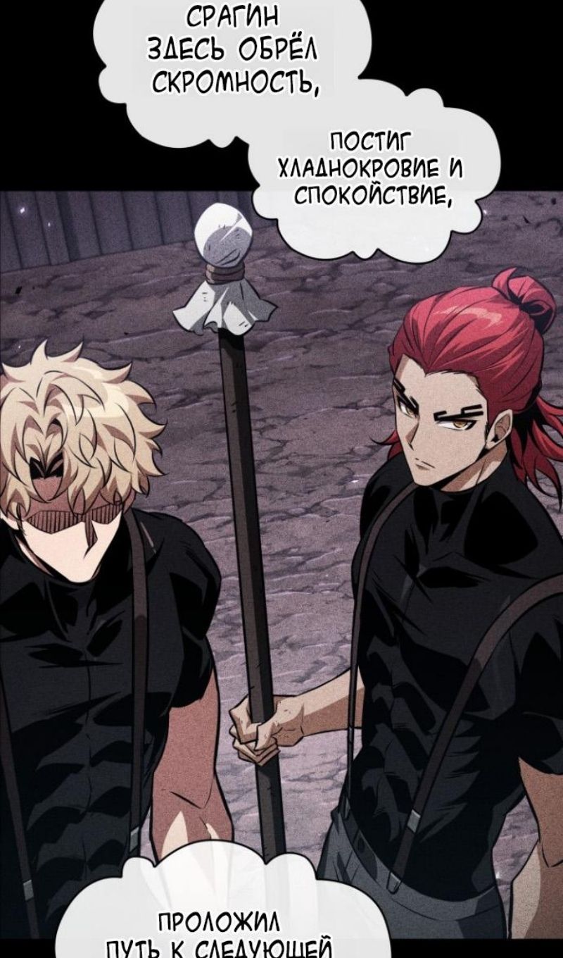 Глава 185 - страница 77