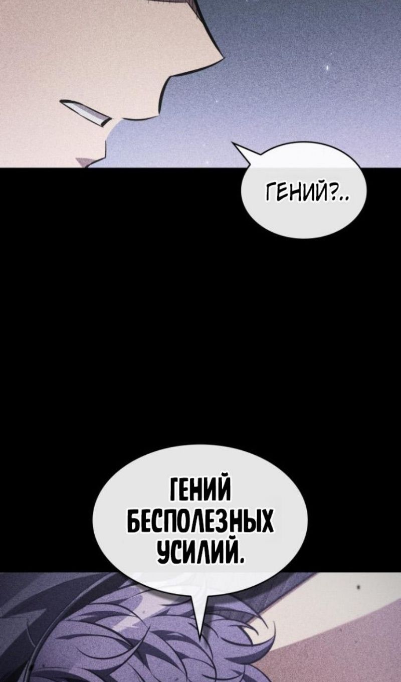 Глава 185 - страница 79