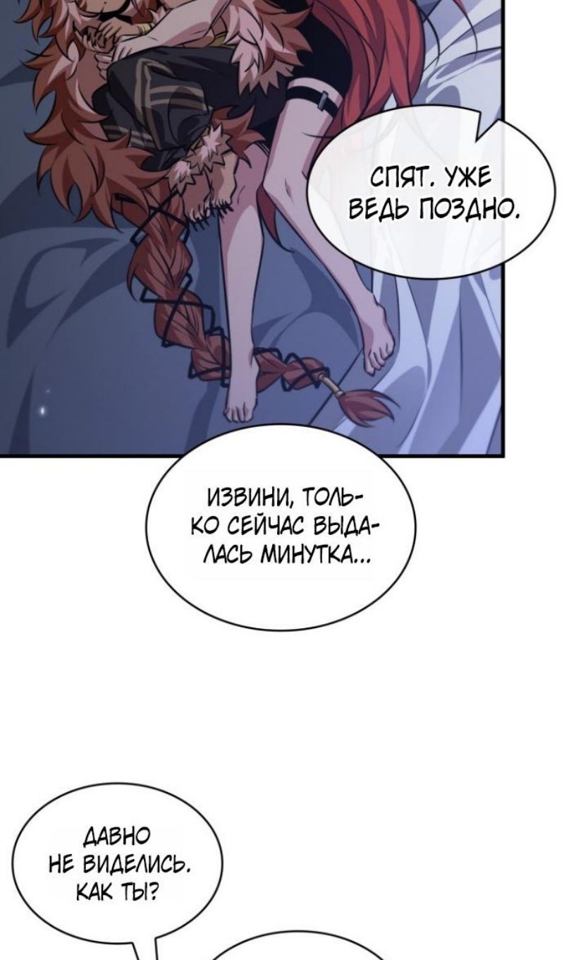 Глава 185 - страница 9