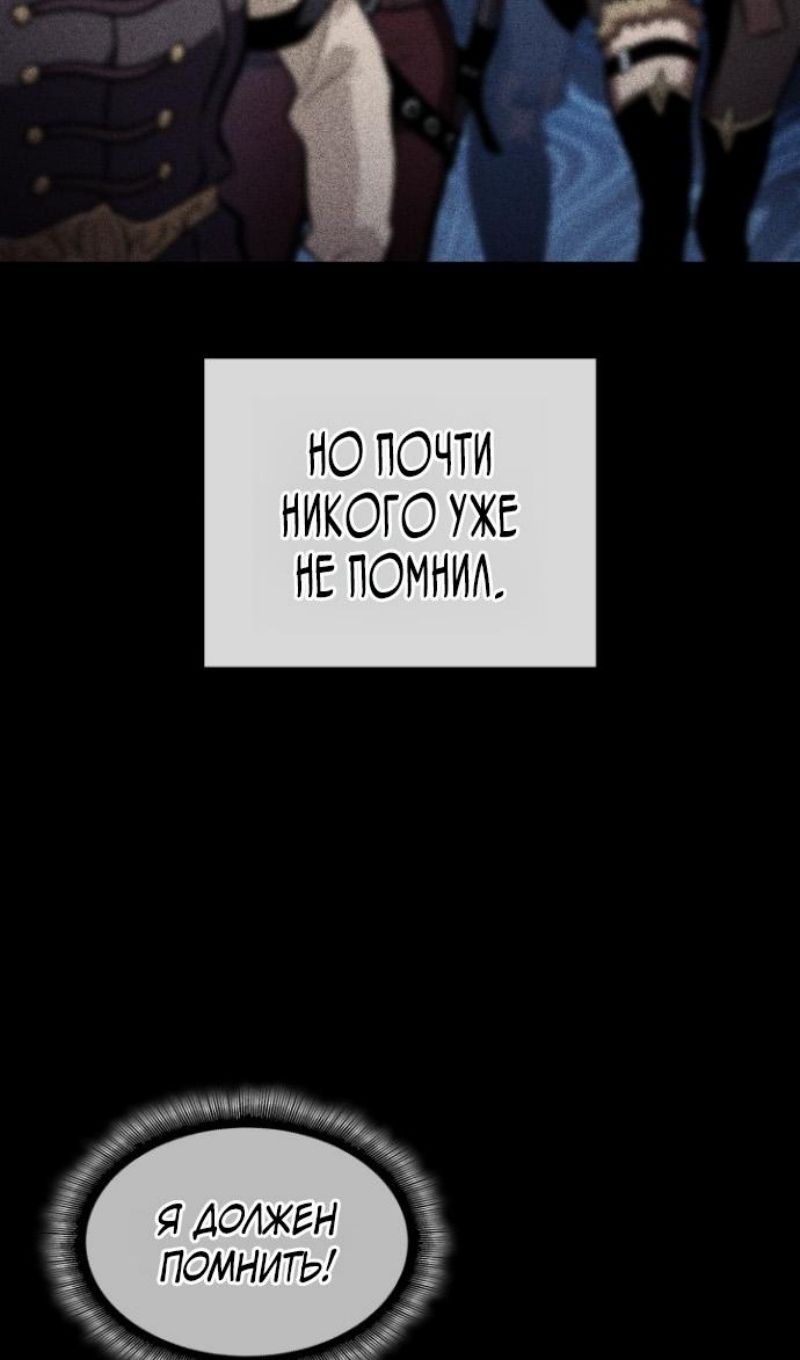 Глава 185 - страница 94