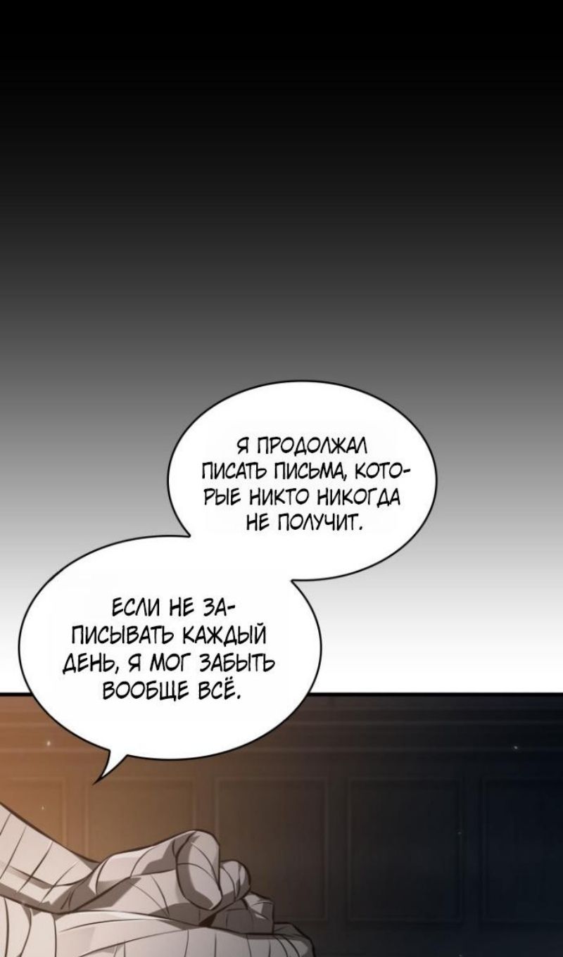 Глава 185 - страница 98
