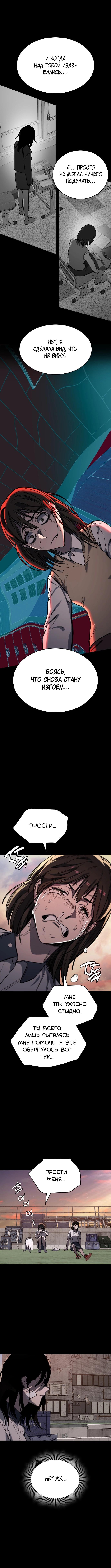 Глава 19 - страница 12