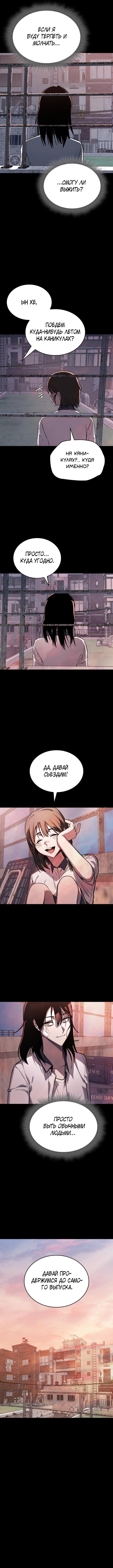 Глава 19 - страница 14