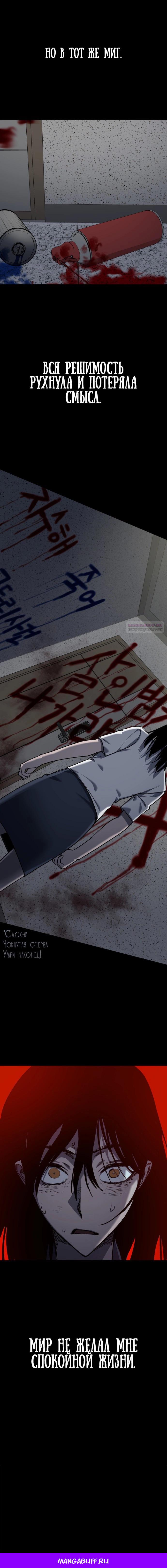 Глава 19 - страница 15