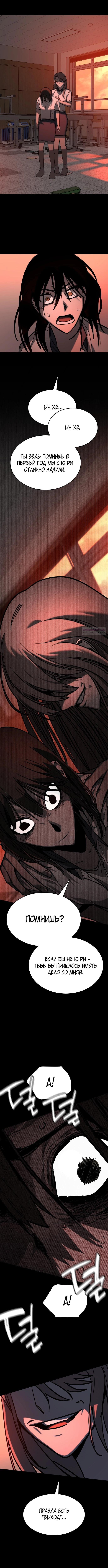 Глава 20 - страница 14