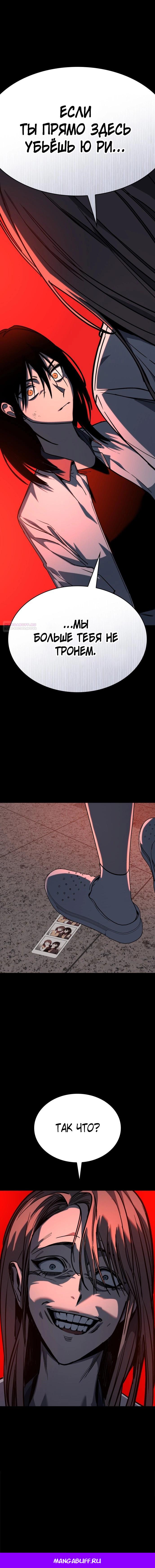 Глава 20 - страница 15