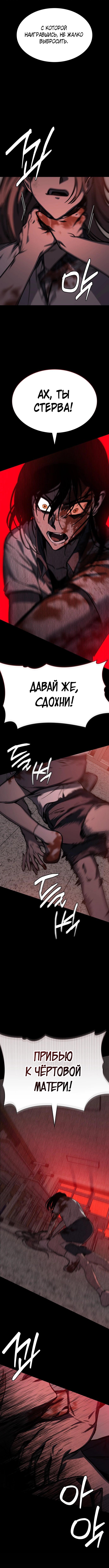 Глава 21 - страница 13