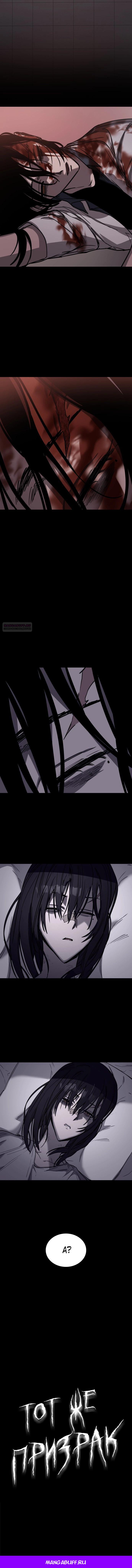 Глава 21 - страница 17