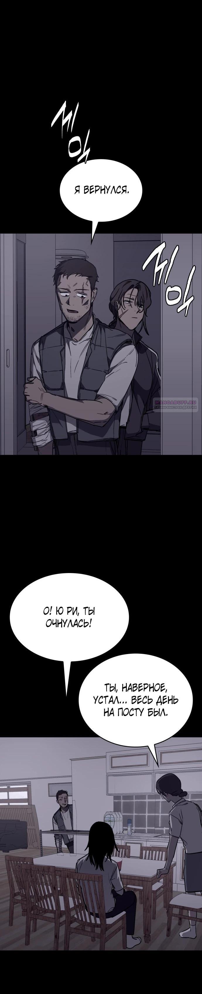 Глава 22 - страница 10