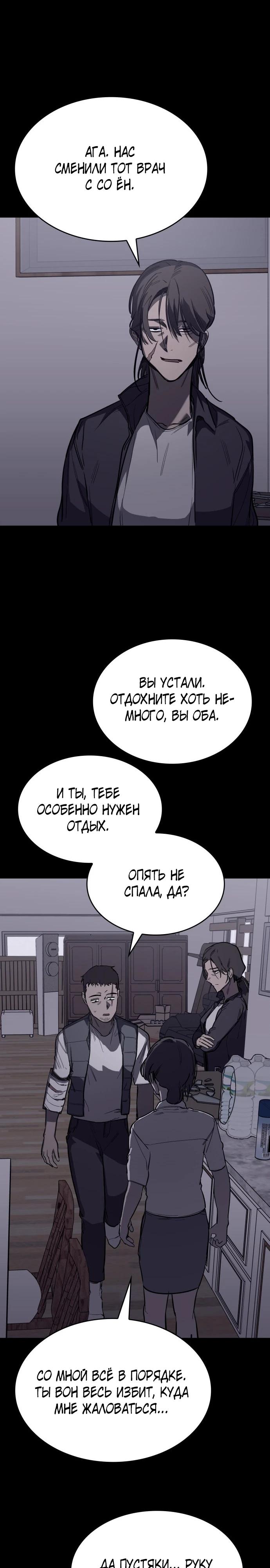 Глава 22 - страница 11