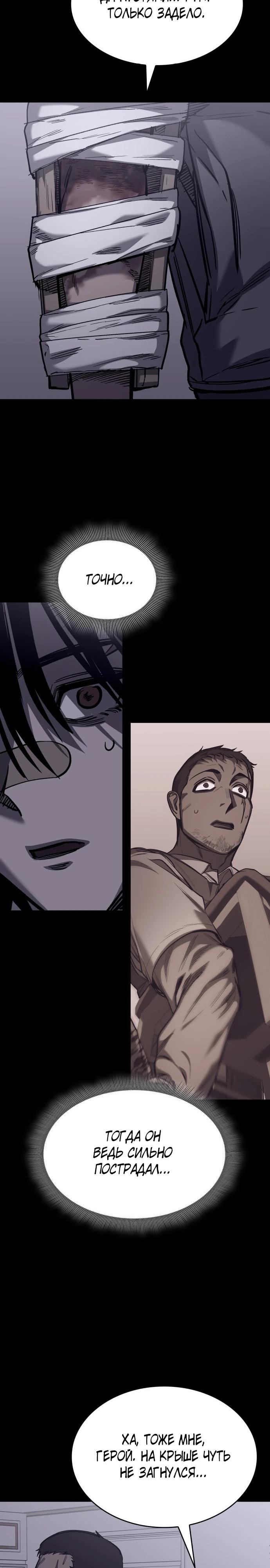 Глава 22 - страница 12