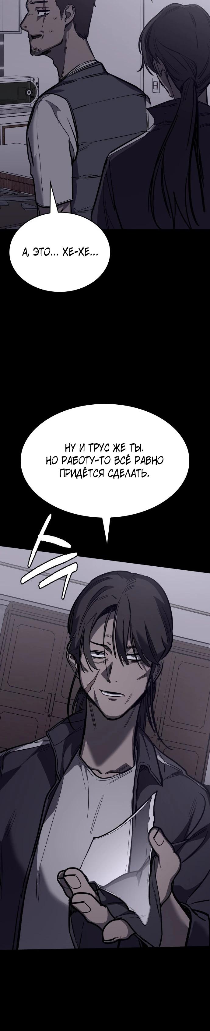 Глава 22 - страница 13