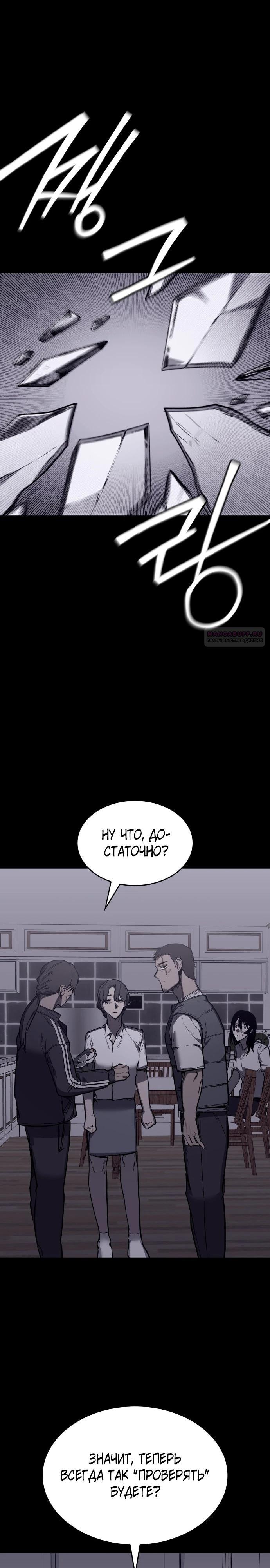 Глава 22 - страница 14