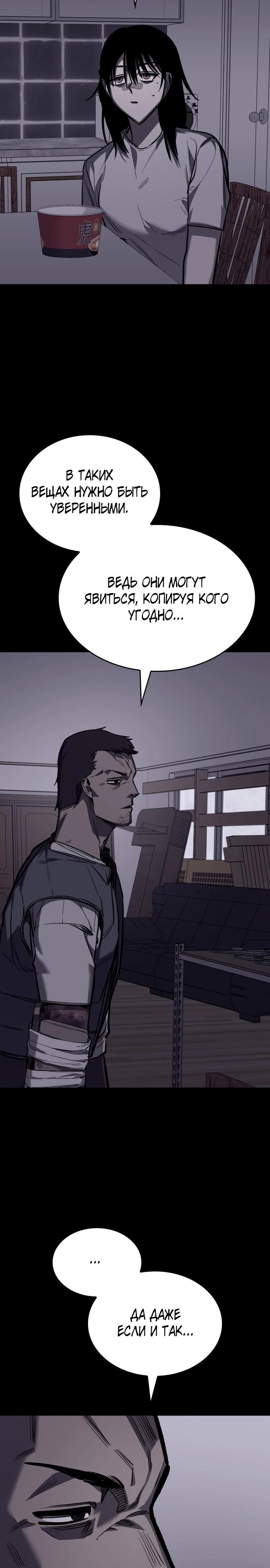 Глава 22 - страница 15