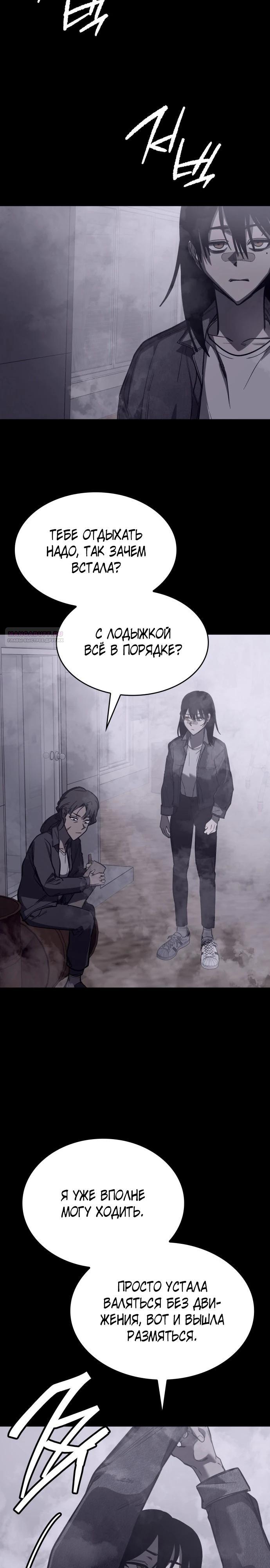 Глава 22 - страница 18