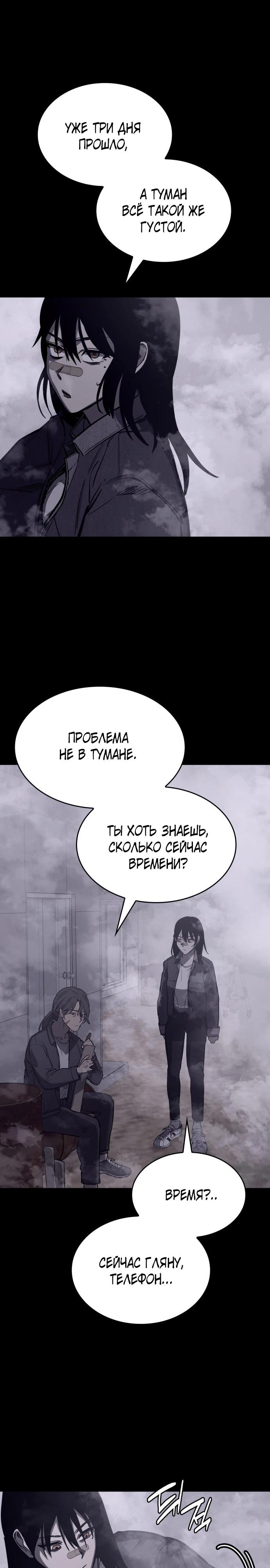 Глава 22 - страница 20