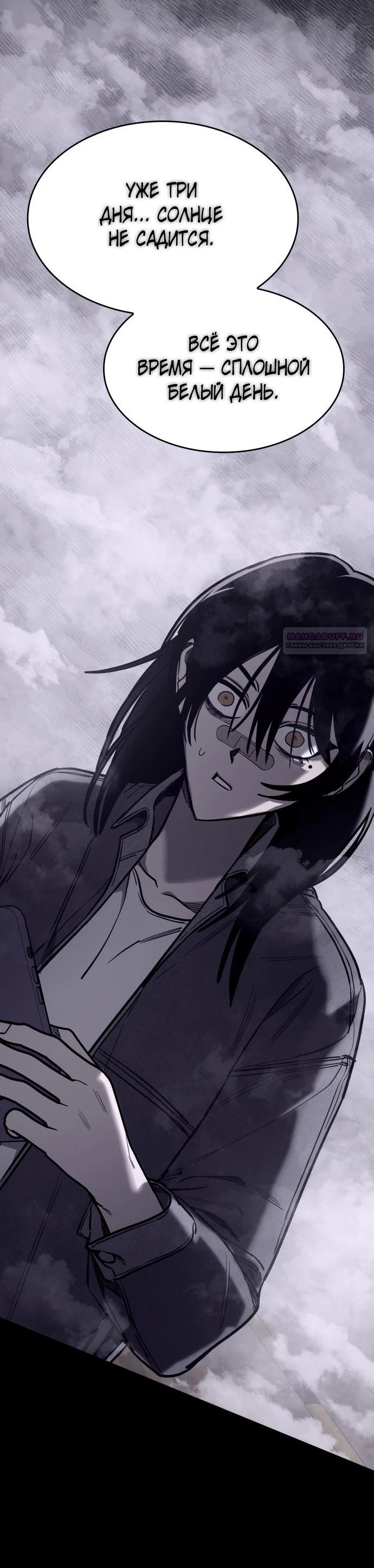 Глава 22 - страница 22