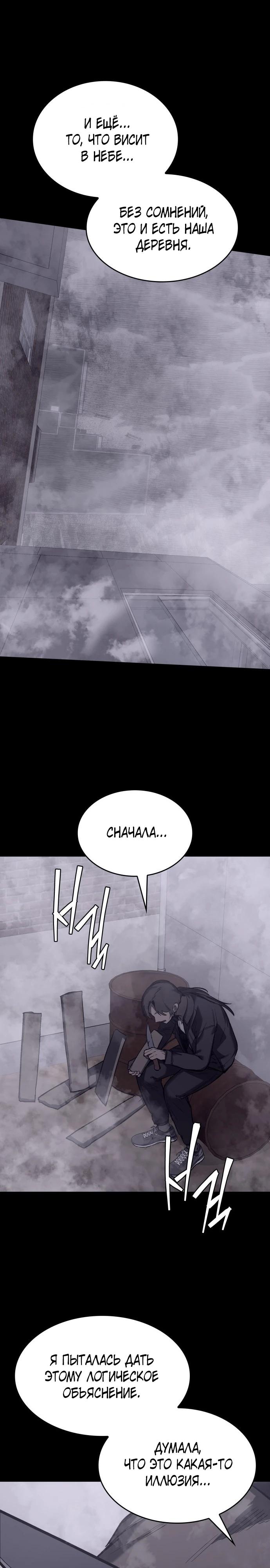 Глава 22 - страница 23