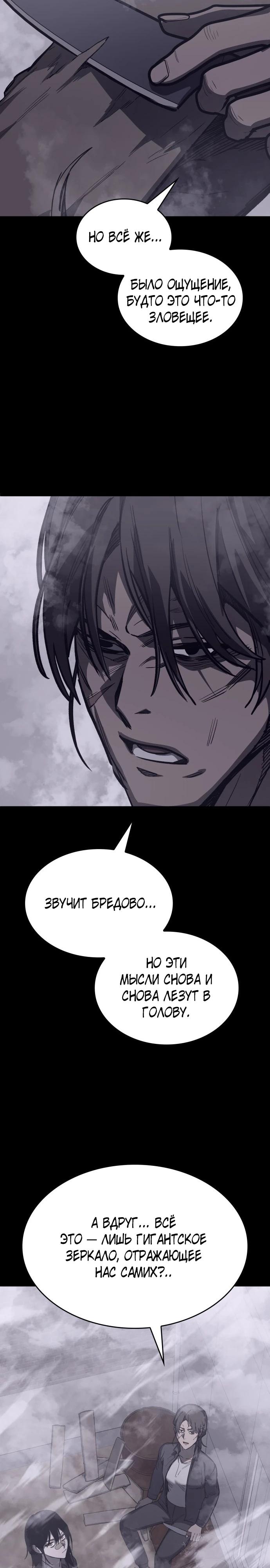 Глава 22 - страница 24