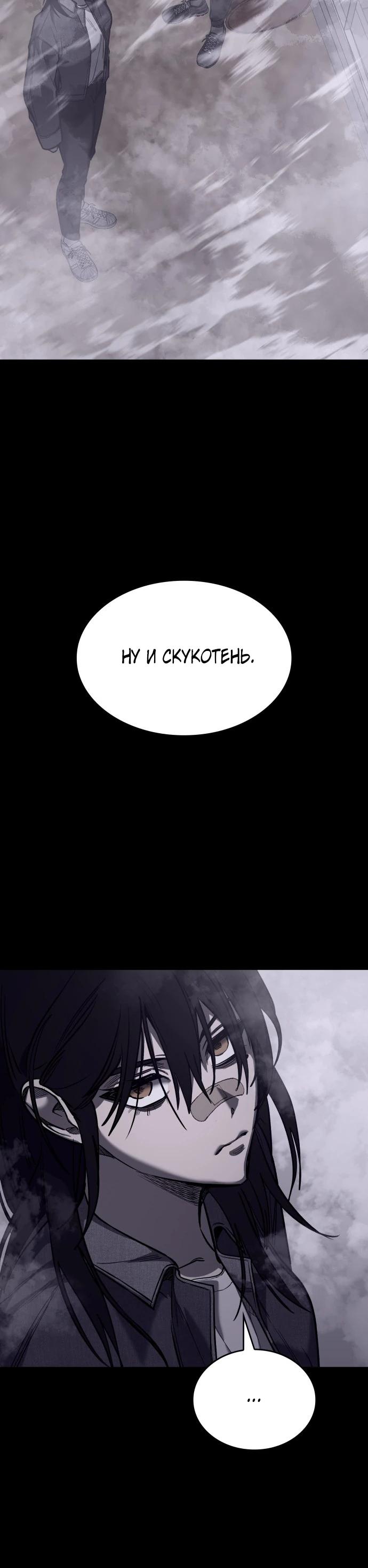 Глава 22 - страница 25