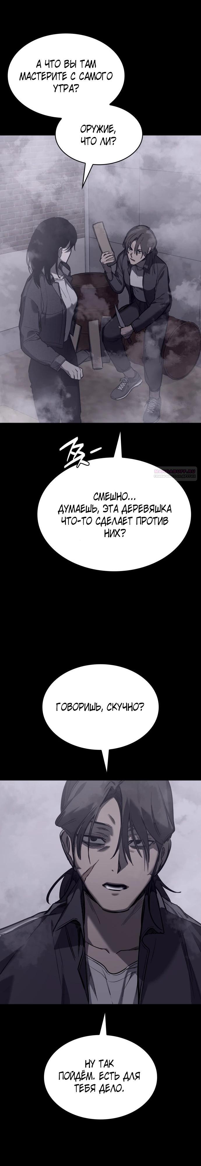 Глава 22 - страница 26