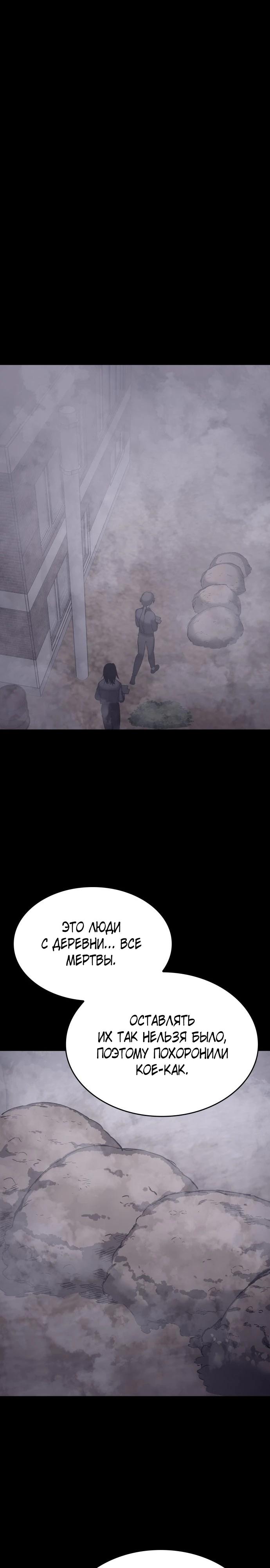 Глава 22 - страница 27