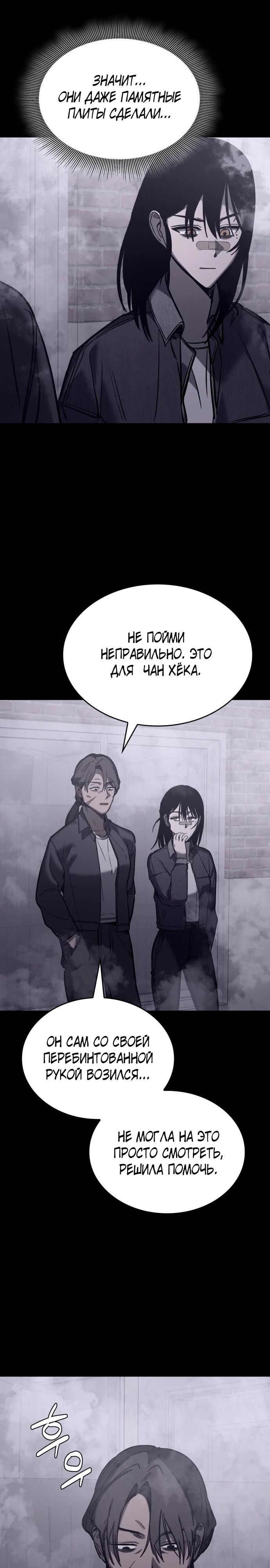 Глава 22 - страница 29