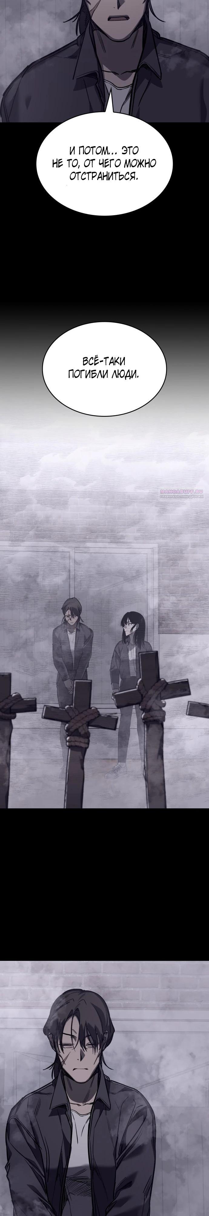 Глава 22 - страница 30