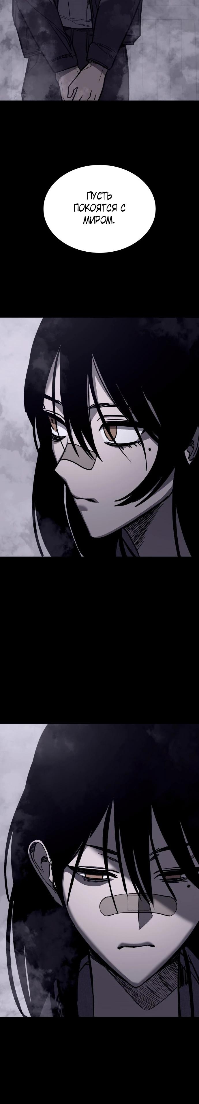 Глава 22 - страница 31