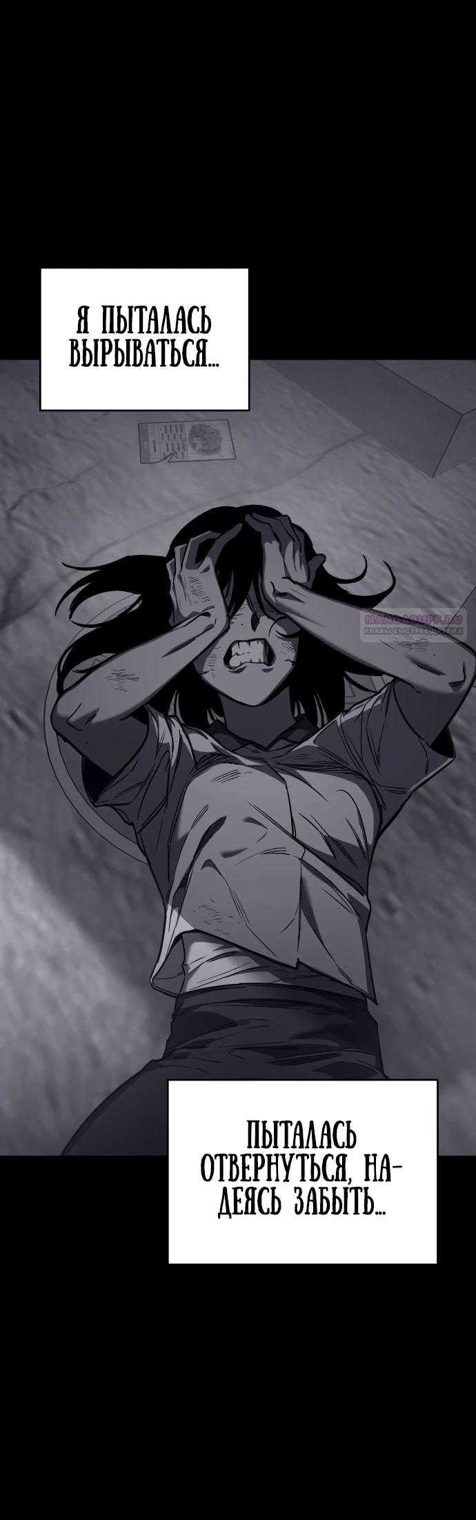 Глава 22 - страница 34