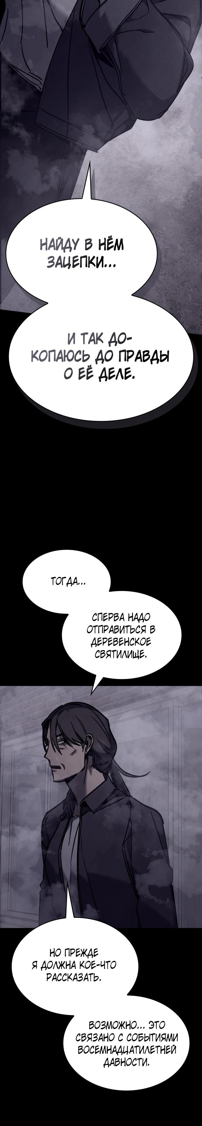 Глава 22 - страница 37