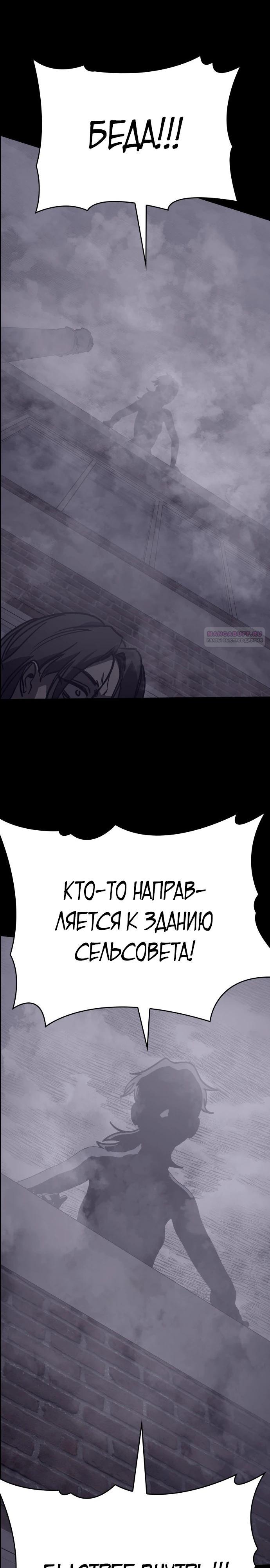 Глава 22 - страница 38