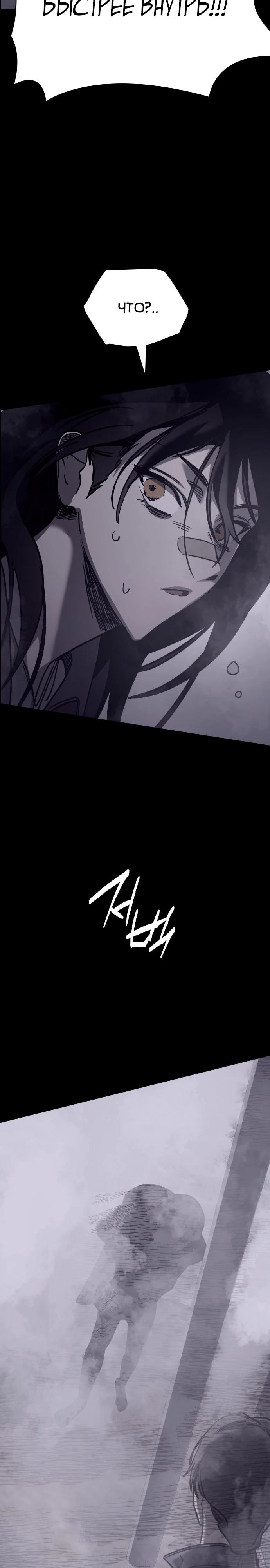 Глава 22 - страница 39