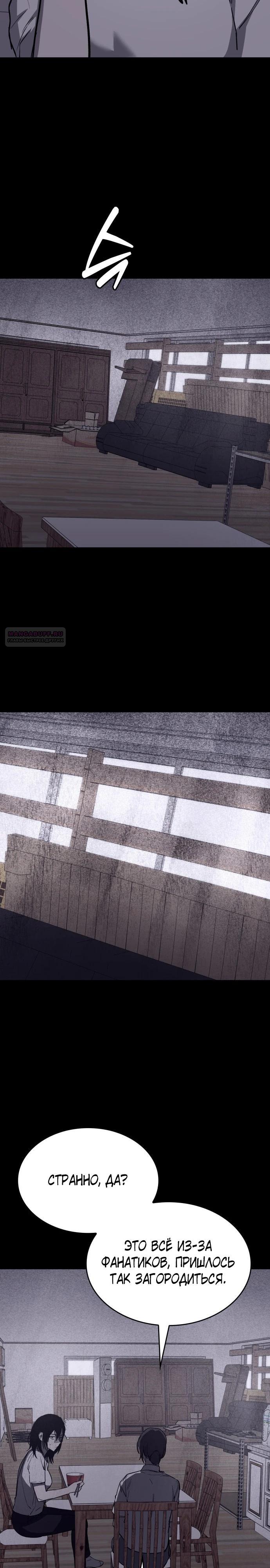 Глава 22 - страница 6