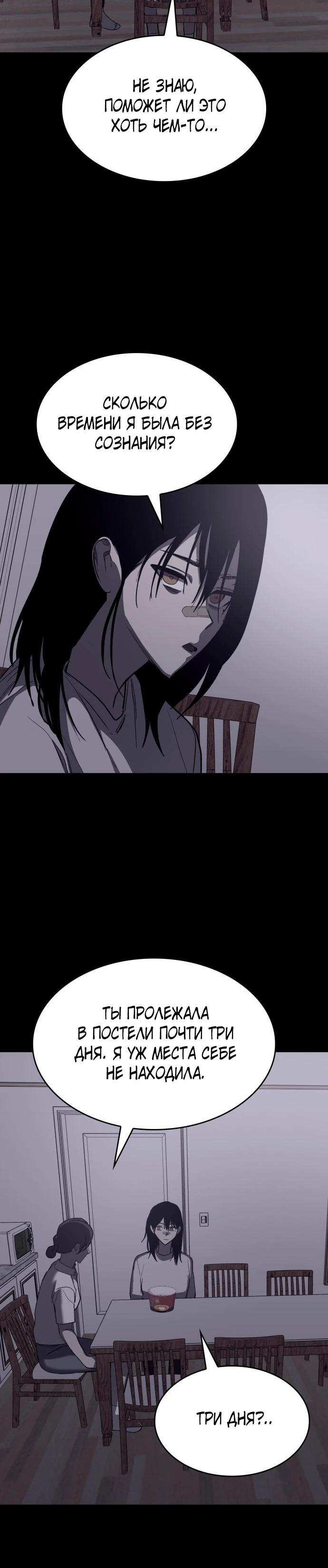 Глава 22 - страница 7