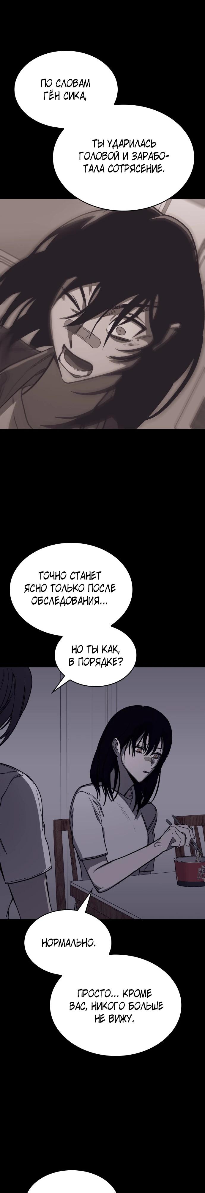 Глава 22 - страница 8