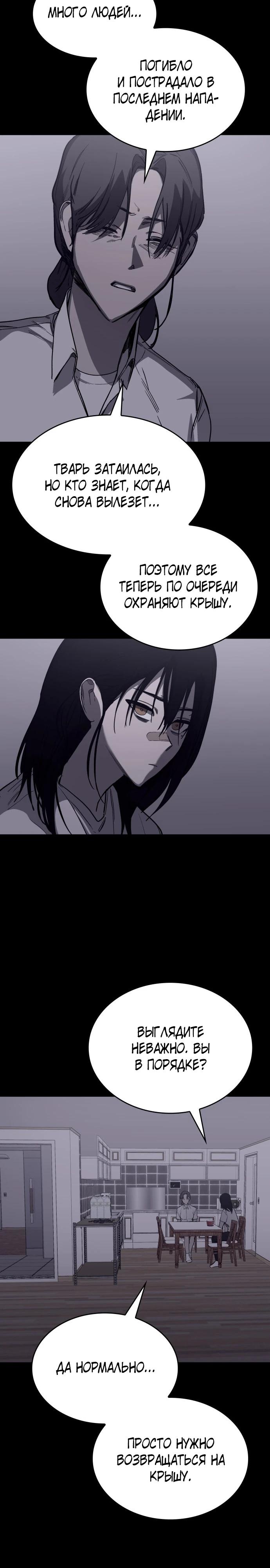 Глава 22 - страница 9