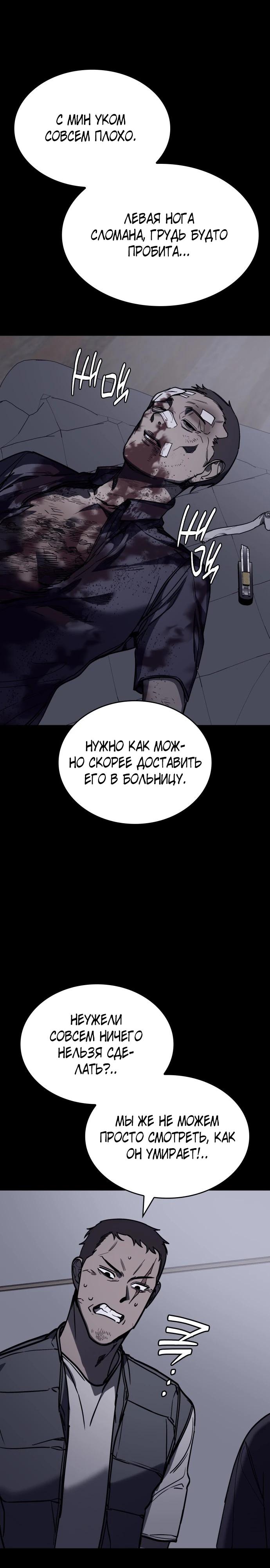 Глава 23 - страница 11